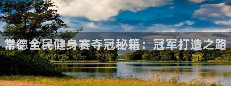 尊龙体育直接访问agbaofu.wang|ag暴富网：常